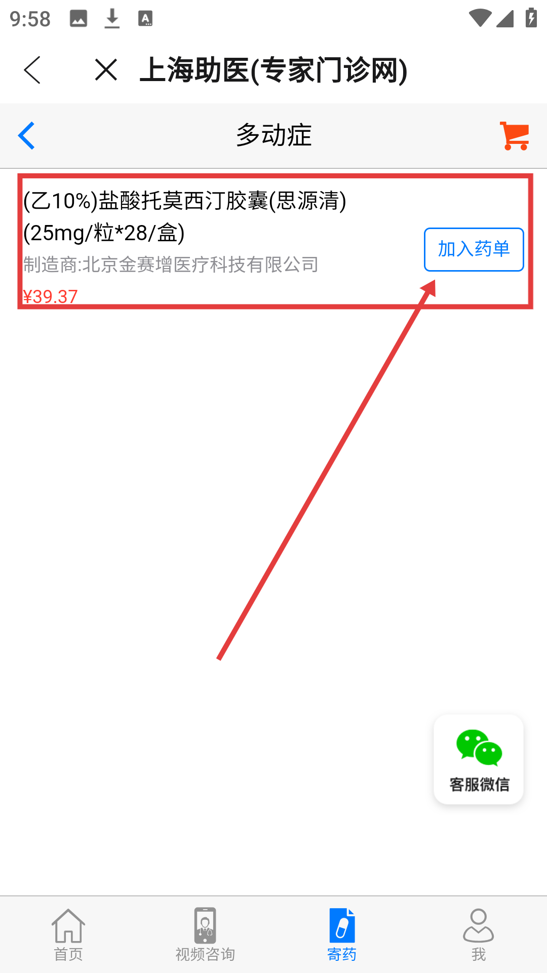 上海助医网