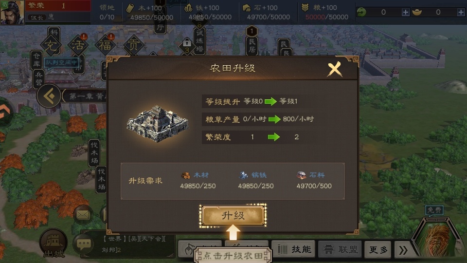 三国乱世霸王最新版截图4