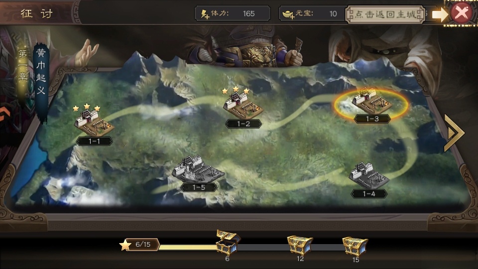 三国乱世霸王最新版截图3