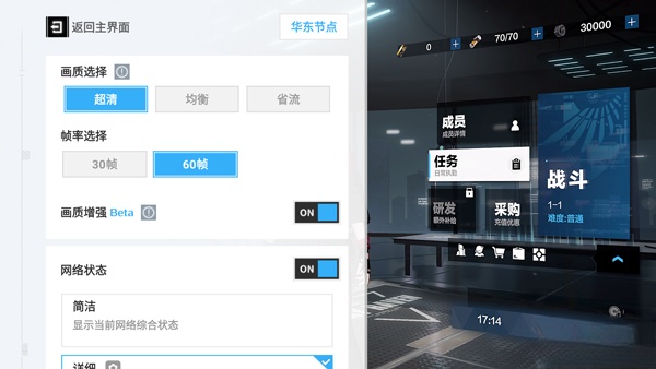 云战双帕弥什手机版截图0