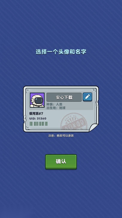 星际霸主内购版截图3