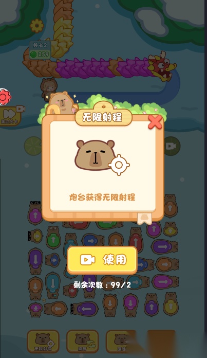 射手给点力