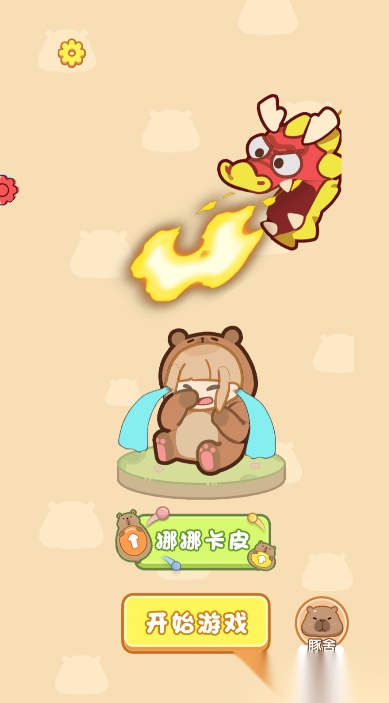 射手给点力