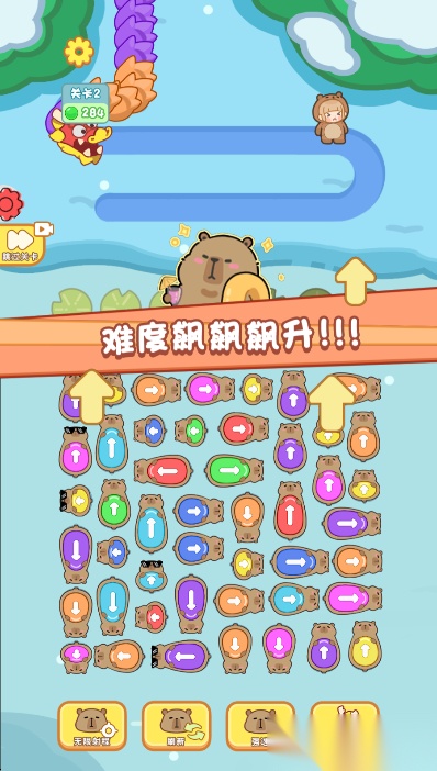 射手给点力