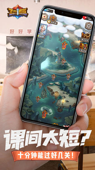 下一把剑截图0
