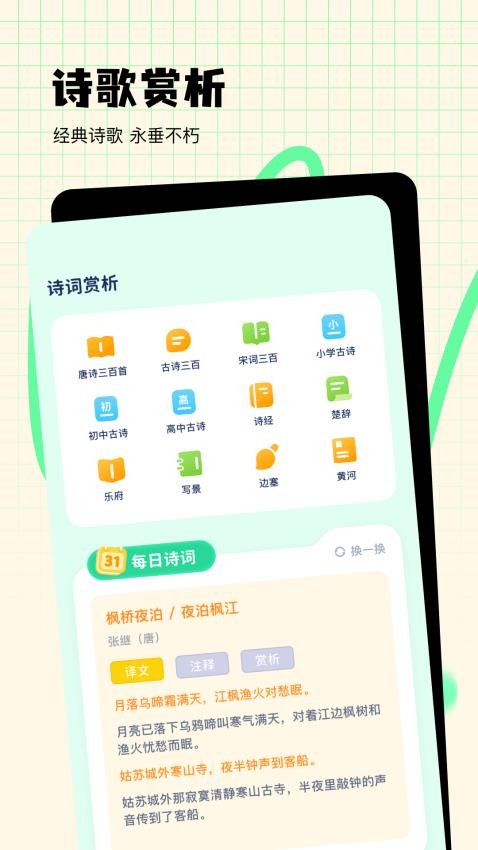 简助手截图0