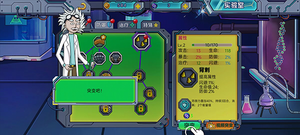 变异基因兽