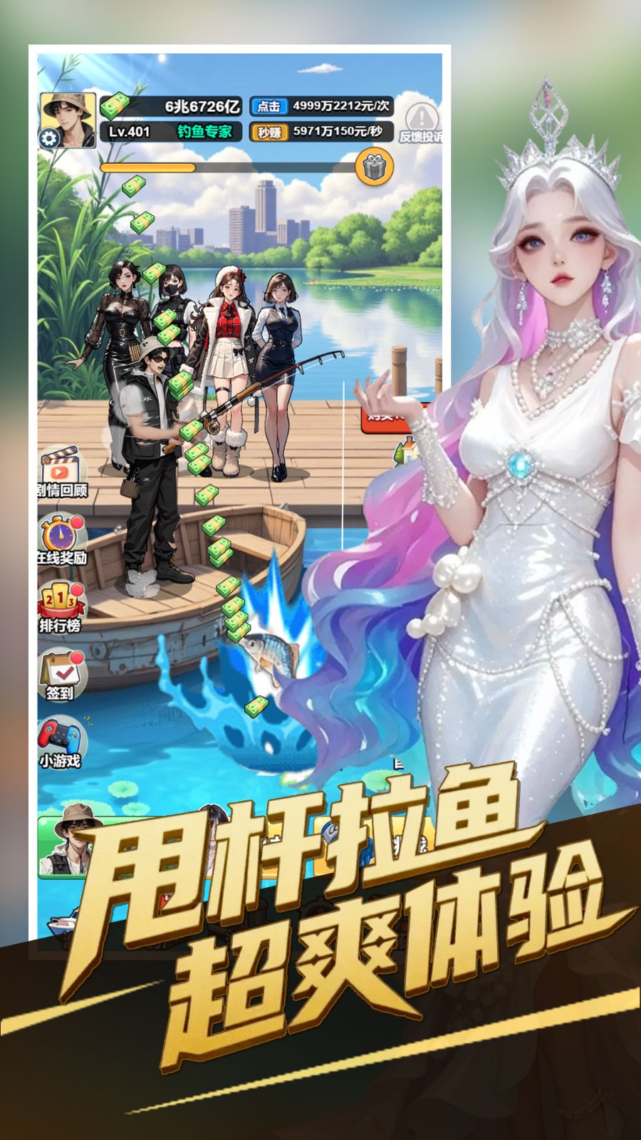 成为总裁截图0
