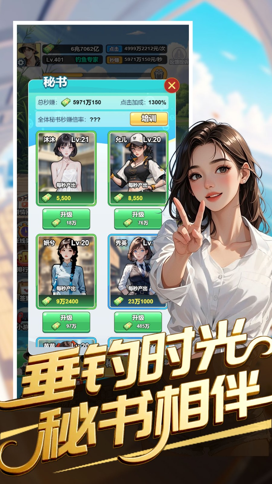 成为总裁截图3
