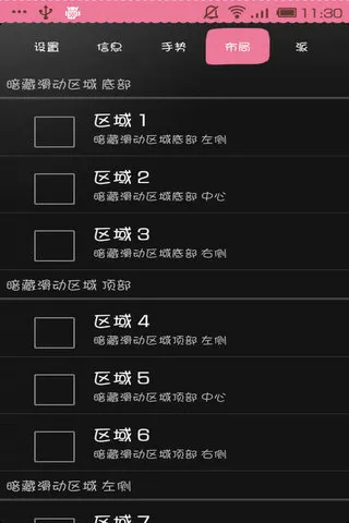 全屏助手2025最新版截图2
