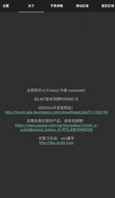全屏助手2025最新版截图1