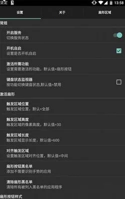 全屏助手2025最新版截图0
