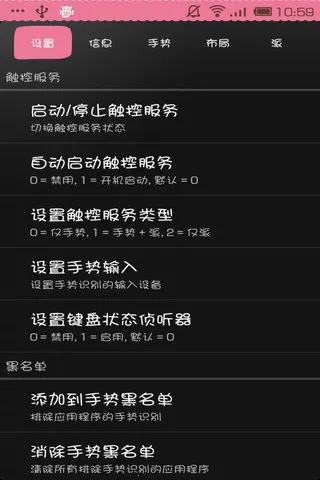 全屏助手2025最新版截图3