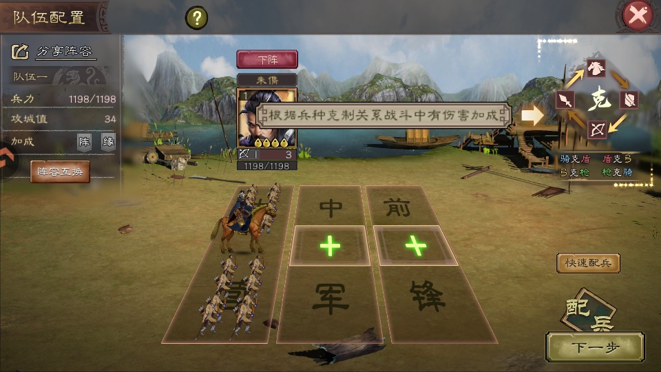 三国乱世霸王最新版