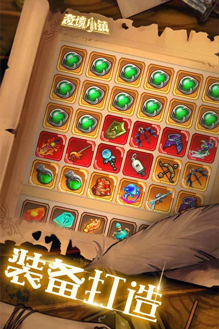 奇境小镇截图0