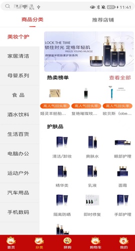 德家优品截图0