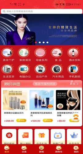 德家优品截图1