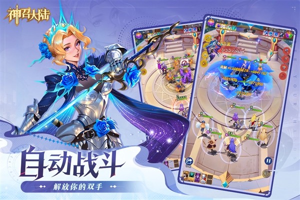 神召大陆正版截图2