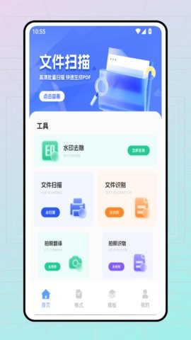 KK9移动办公截图3