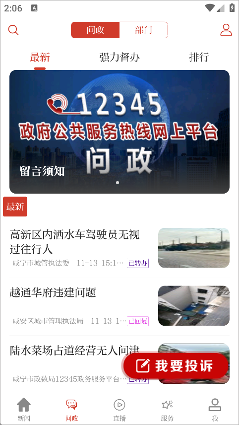 云上咸宁