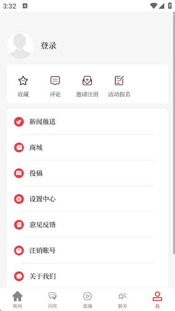 云上咸宁截图4