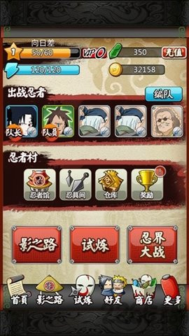 忍者之刃截图1
