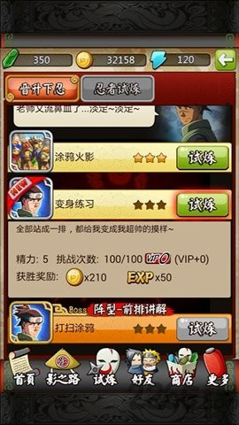 忍者之刃截图2