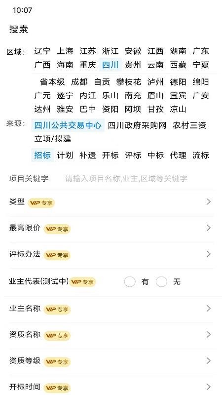 建信服务最新版截图0