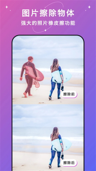 大神水印会员解锁版截图0
