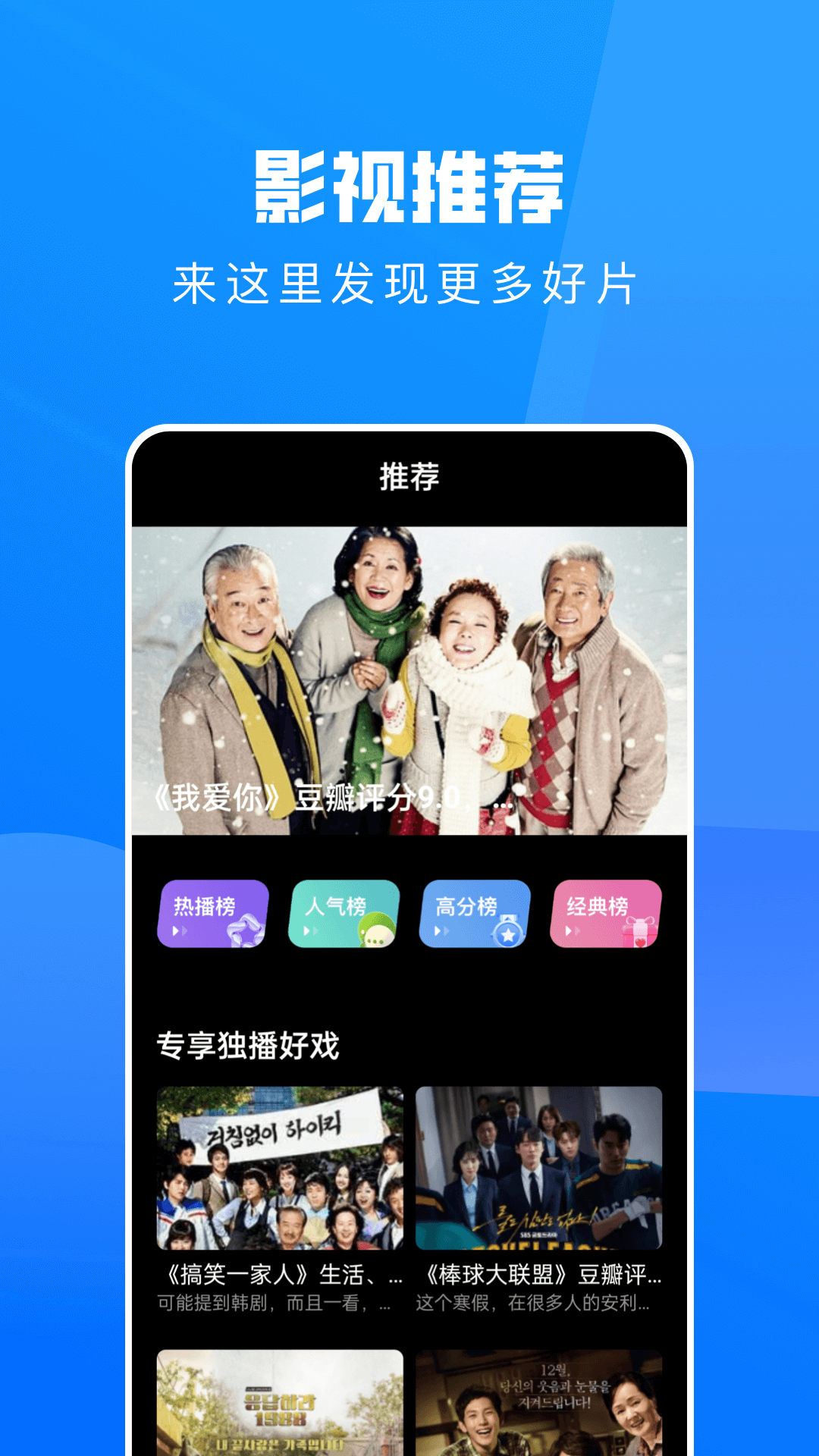 小小影视安装截图0