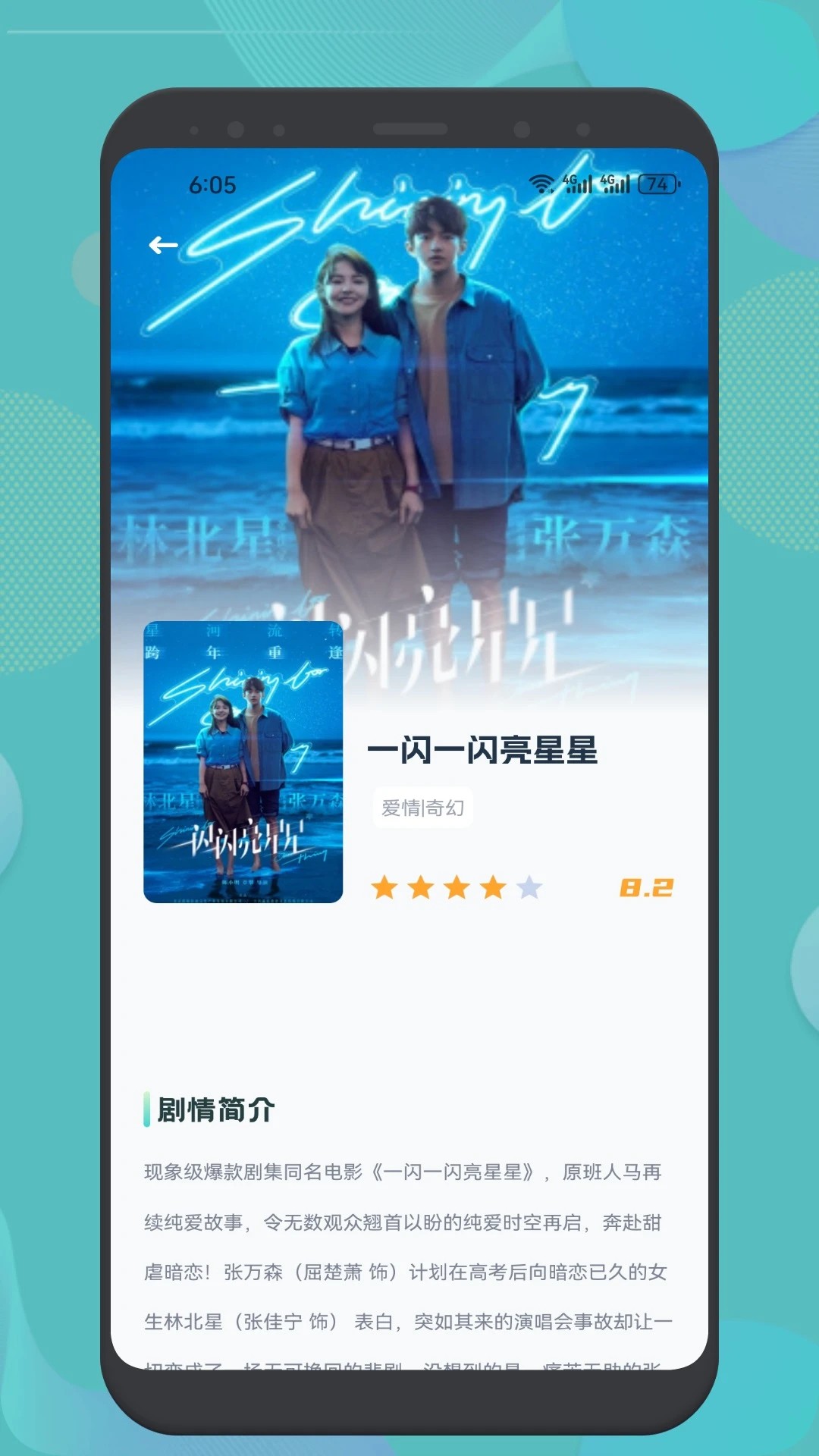 追剧猫tv最新版截图2
