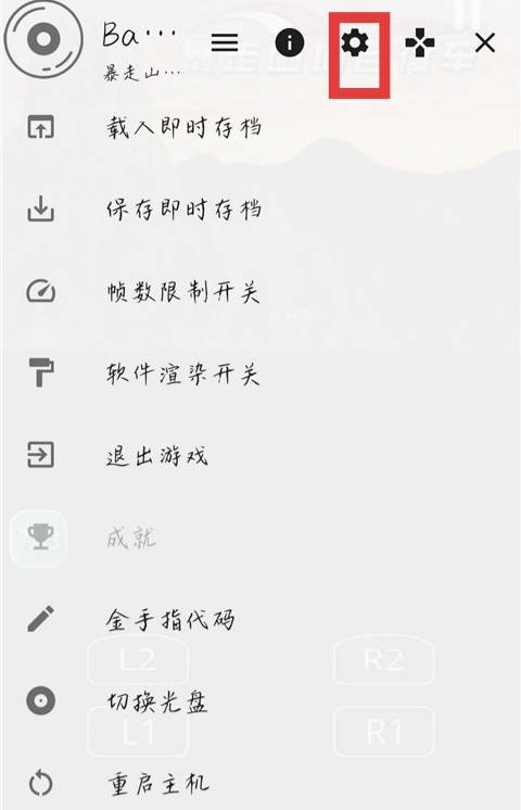 暴走山地自行车手机版