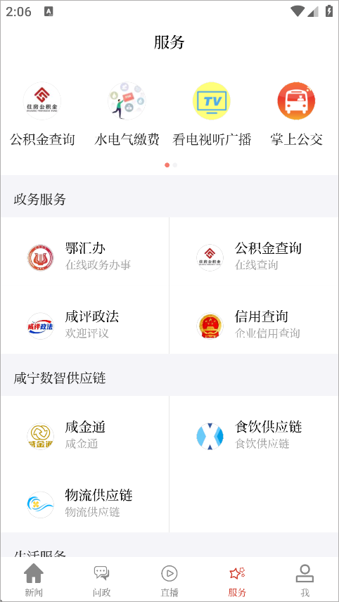 云上咸宁
