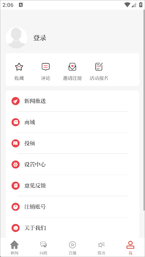云上咸宁