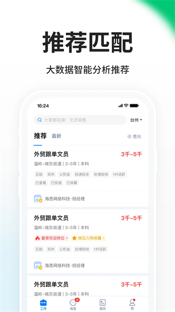 小白虾截图0
