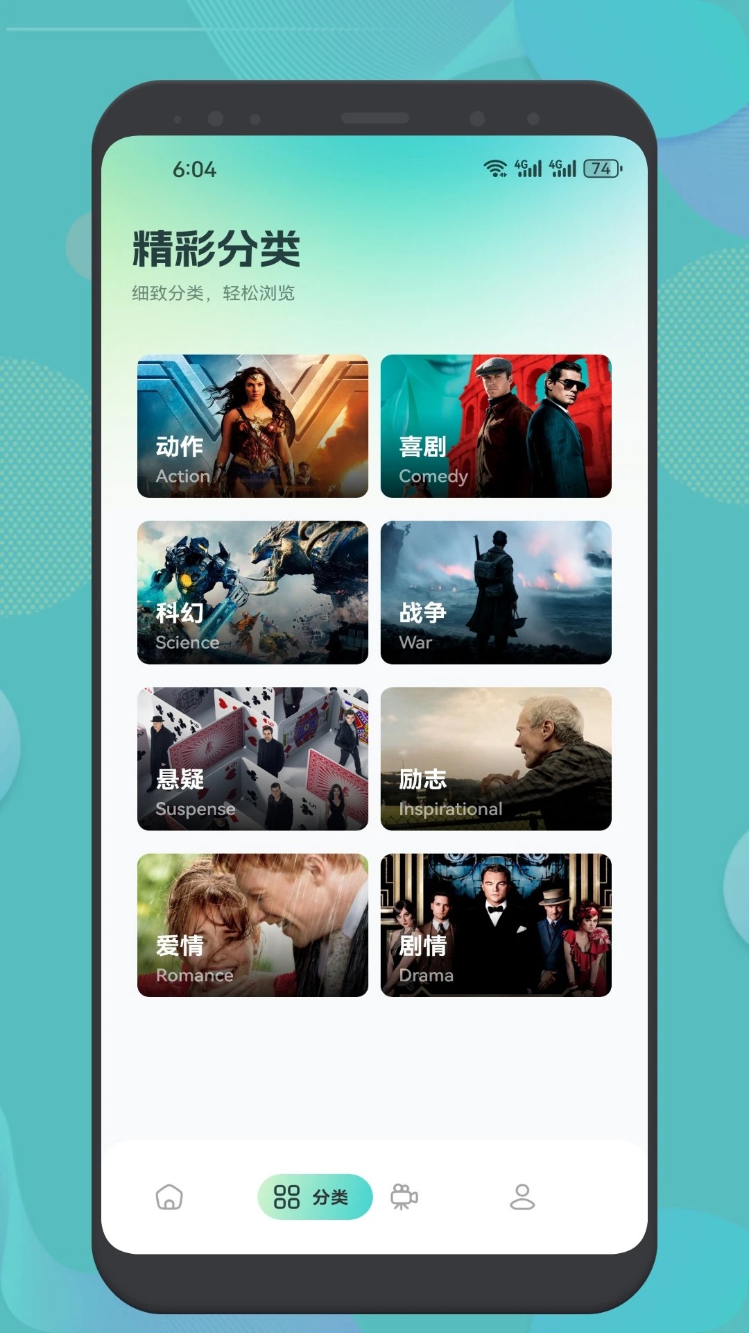 追剧猫tv最新版截图1