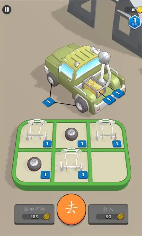 装甲车辆截图2
