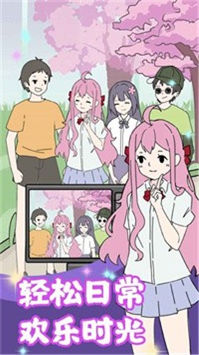 校花的完美日记截图1