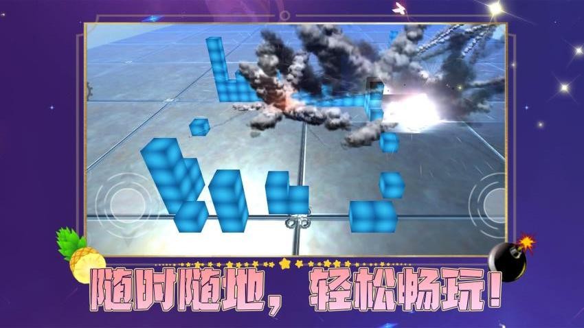 都市破坏羊截图2