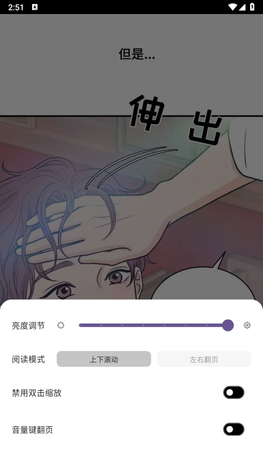 轻漫岛手机版截图1