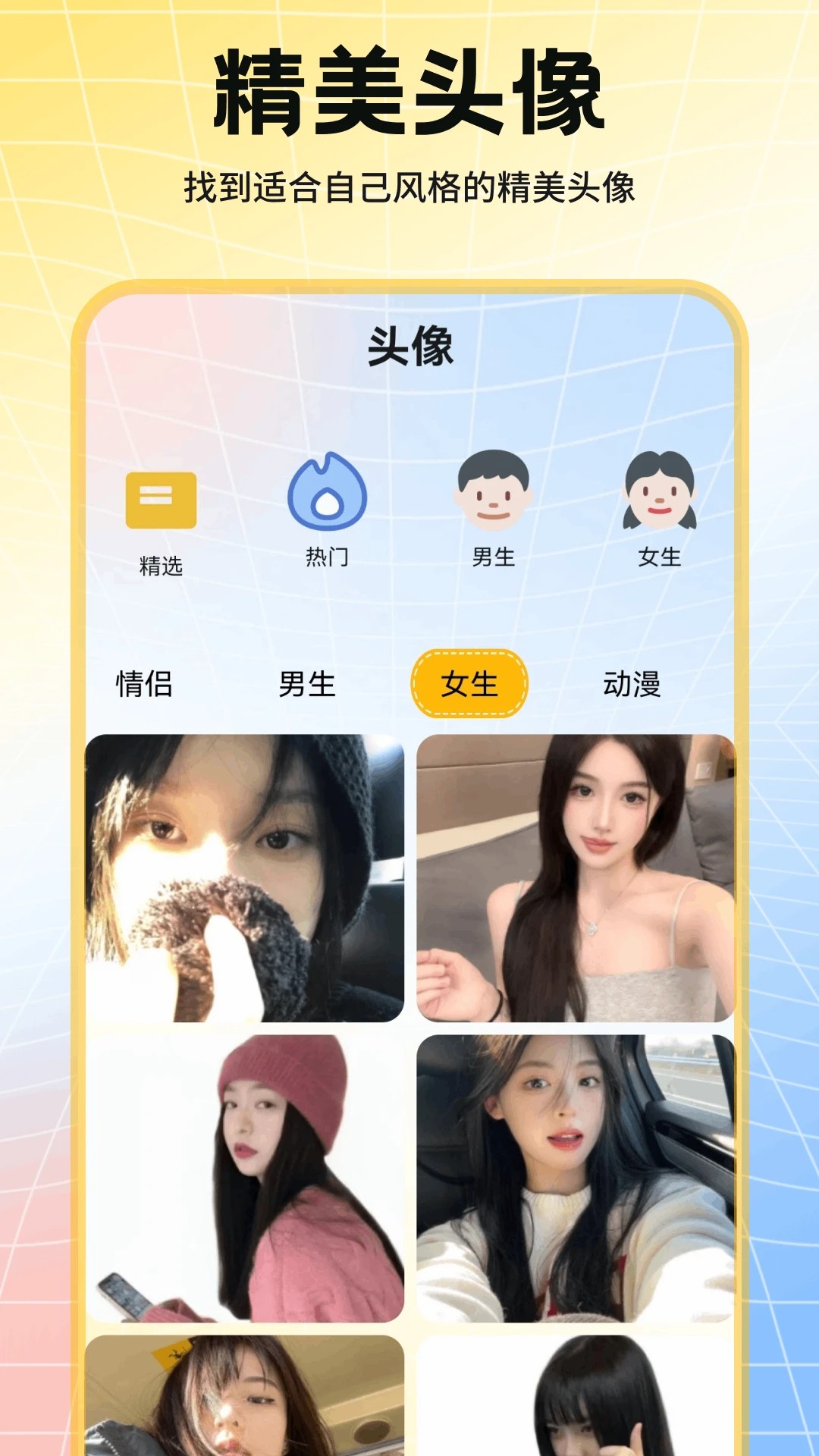 趣美壁纸截图0