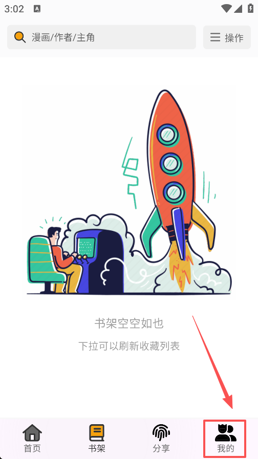 轻漫岛手机版