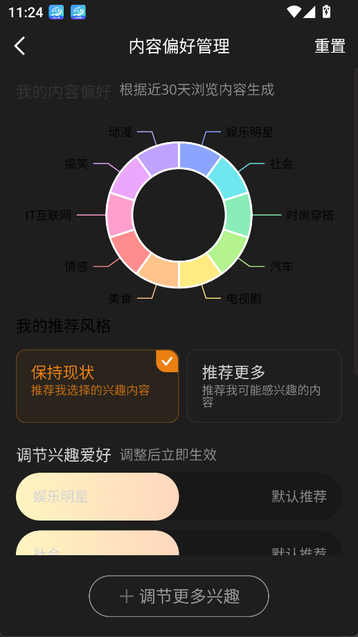 微博App