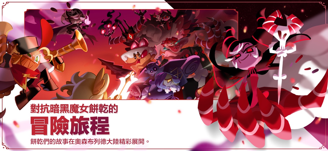 姜饼人王国截图2