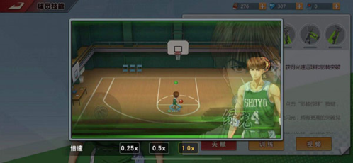 灌篮高手截图1