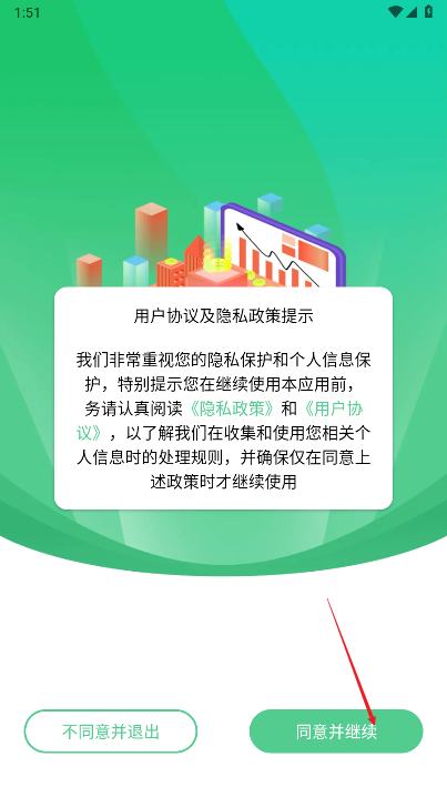众享有机  安卓版