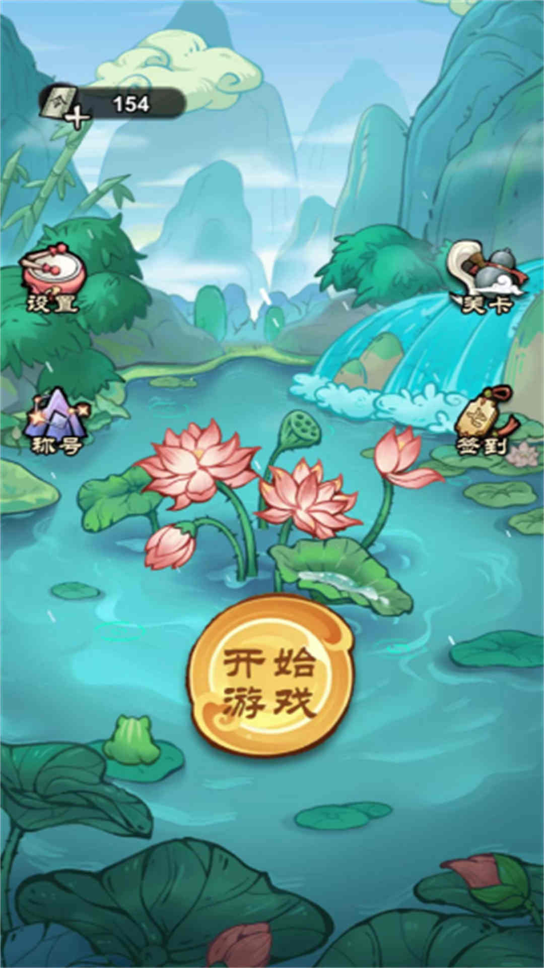 砍刀大侠客