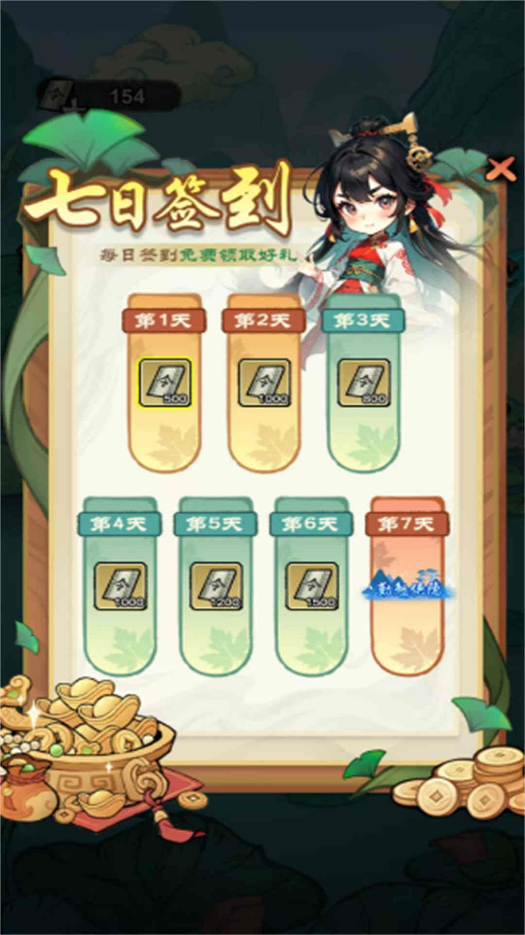 砍刀大侠客截图0