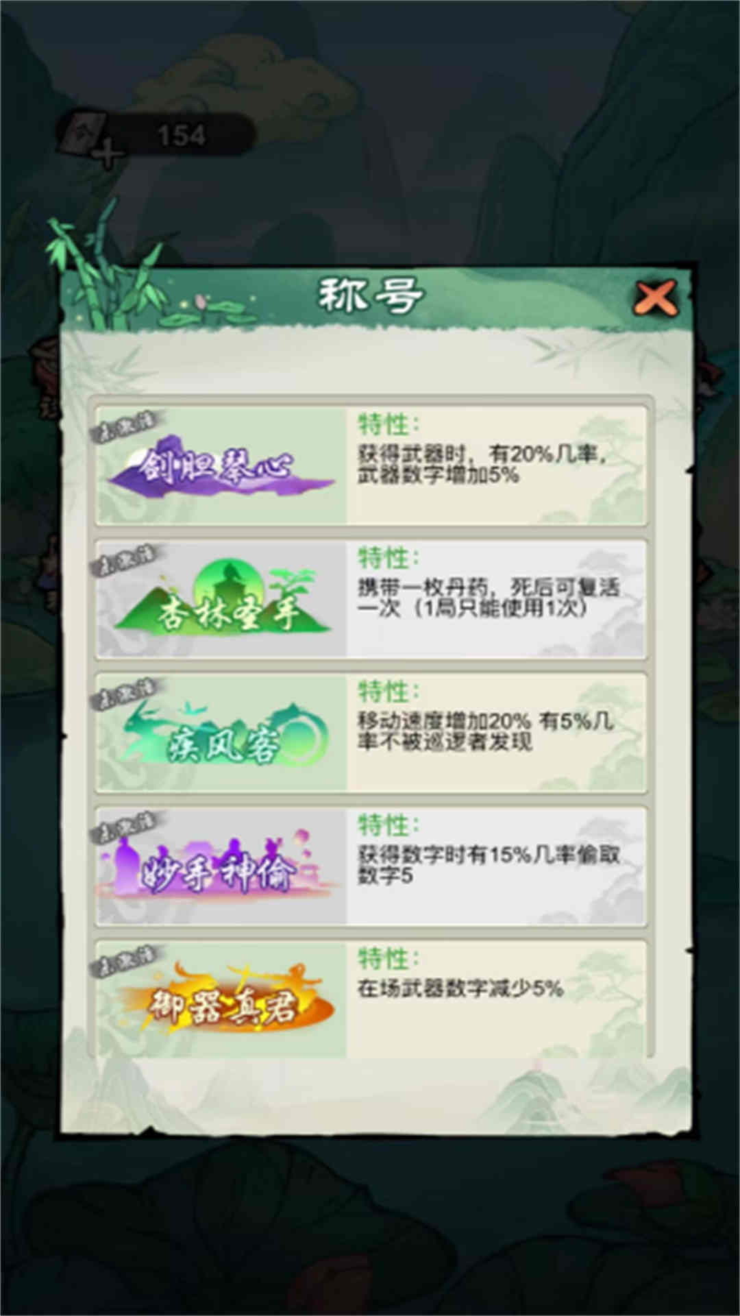 砍刀大侠客截图2