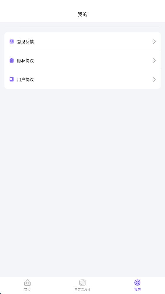 最美高清电子证件照截图3